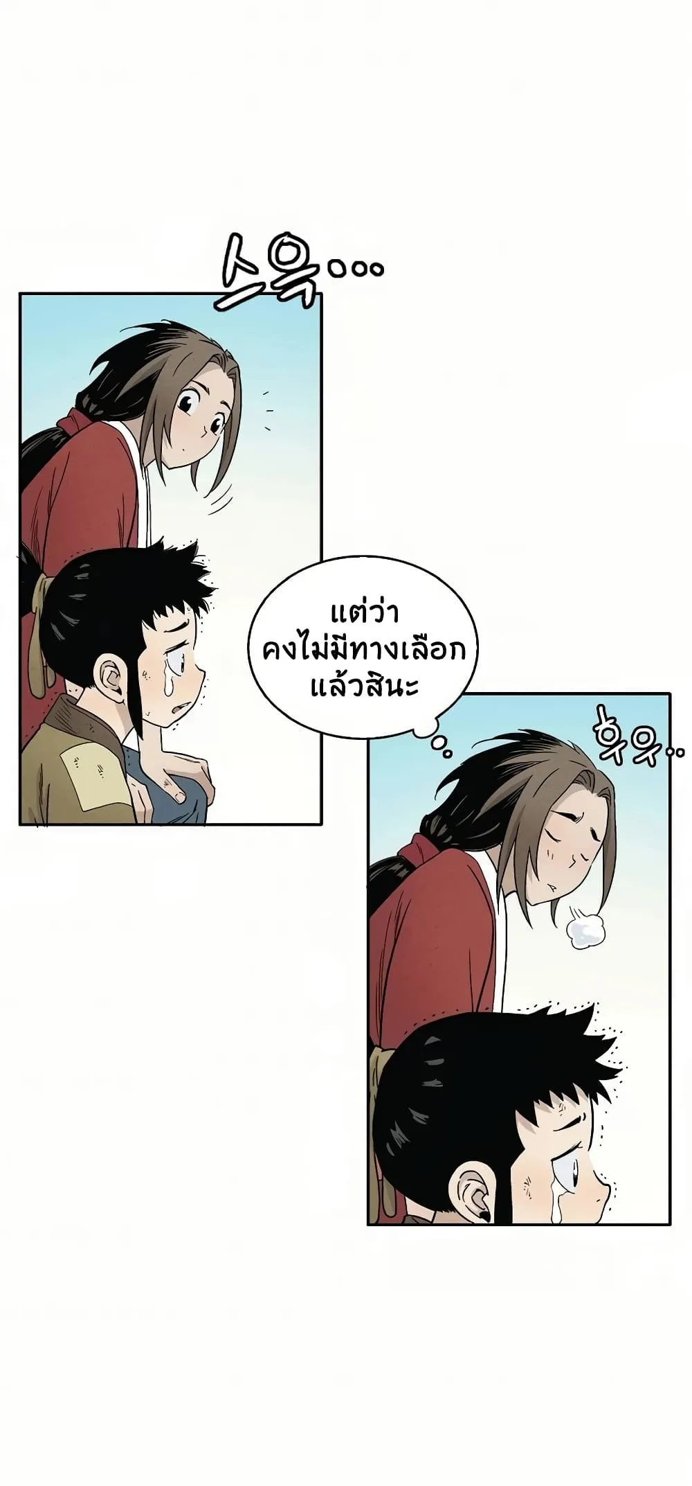 I Reincarnated as a Legendary Surgeon ตอนที่ 6 หน้า 7