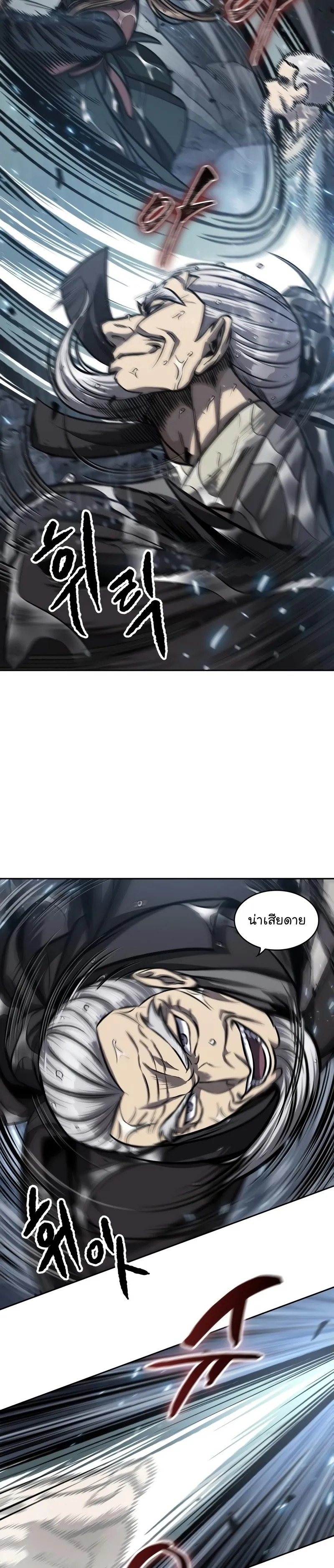 Nano Machine Chapter 143 หน้า 27