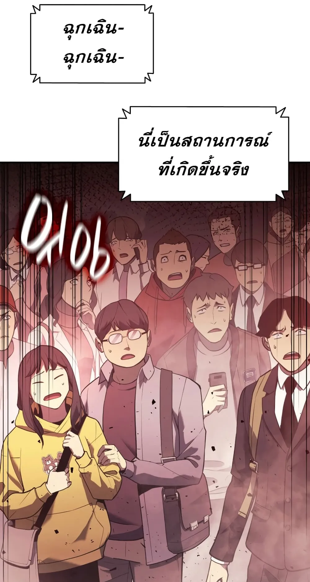 The Return of The Disaster-Class Hero ตอนที่ 6 หน้า 121