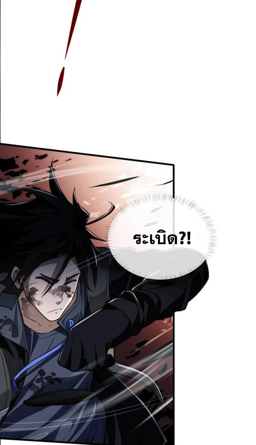 Doom Summoner ตอนที่ 6 หน้า 42