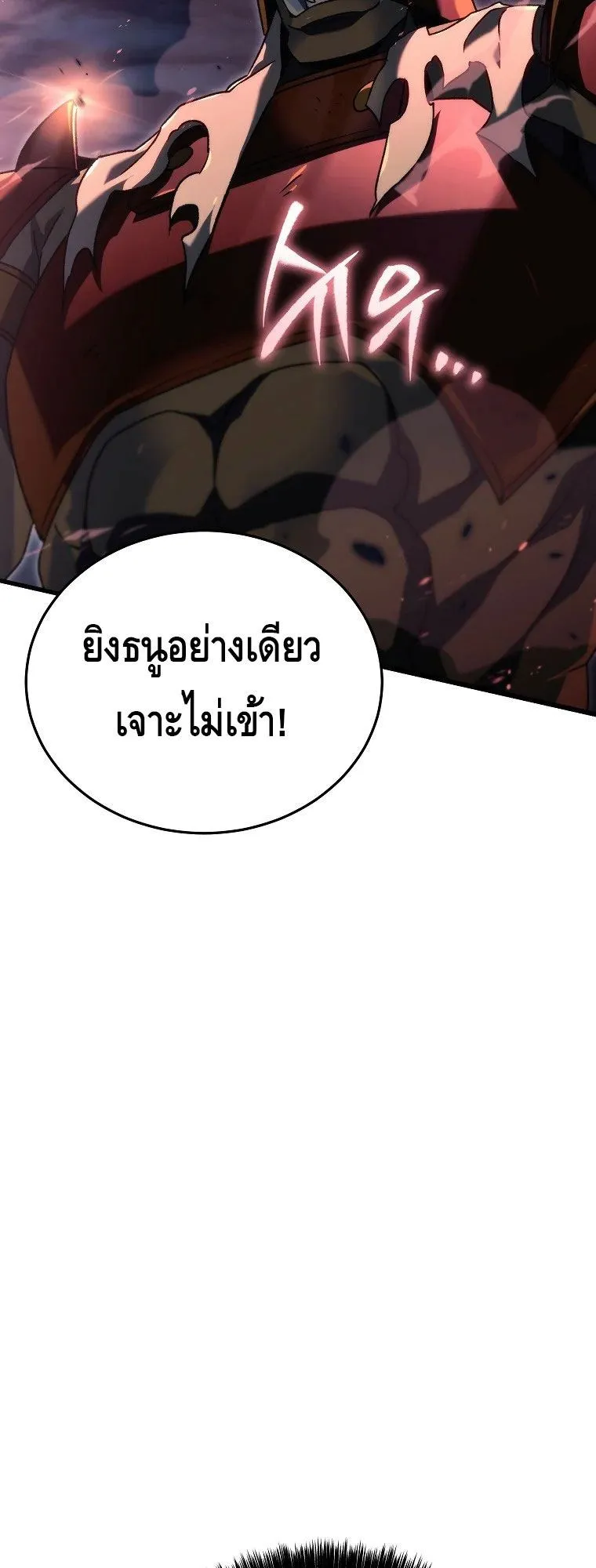 The Genius Blacksmith’s Game ตอนที่ 8 หน้า 94