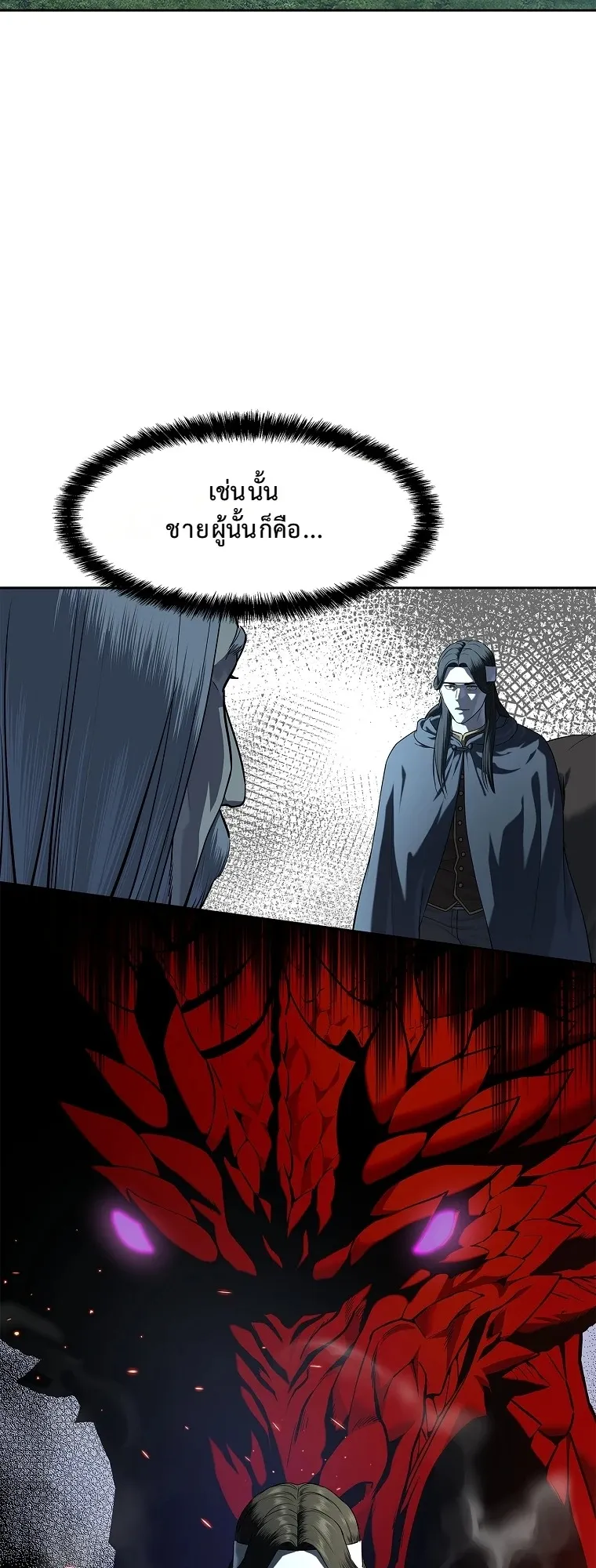 The Iron Emperor ตอนที่ 12 หน้า 60