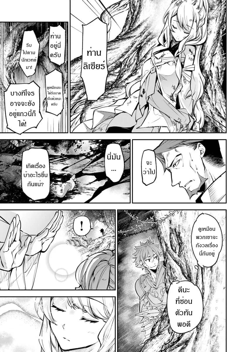 Isekai de Cheat Skill wo te ni Shita ore wa ตอนที่ 4 หน้า 35