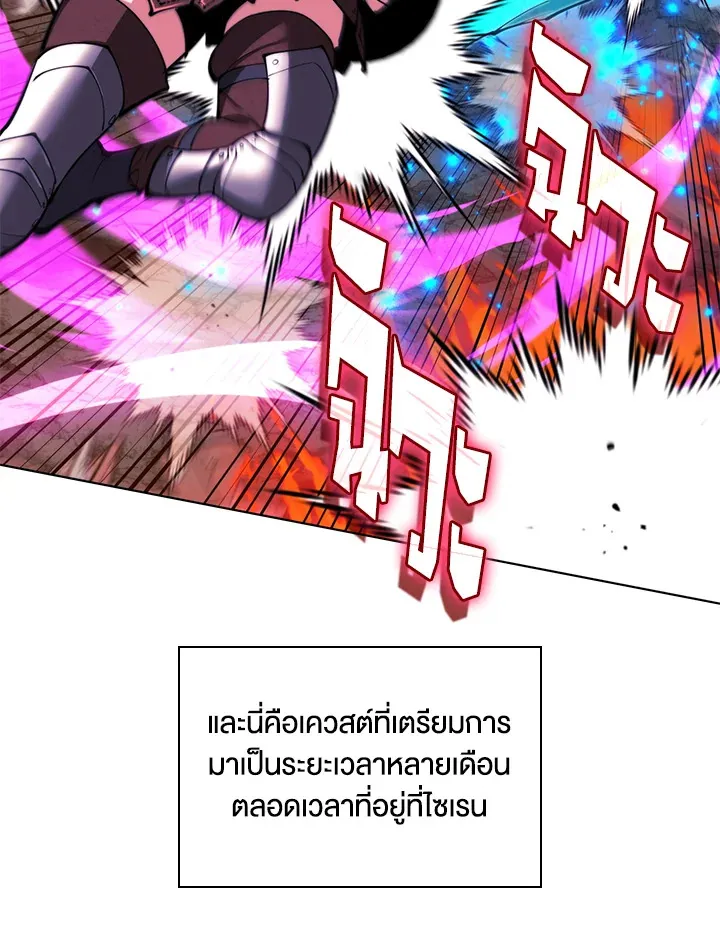 Overgeared ตอนที่ 230 หน้า 85