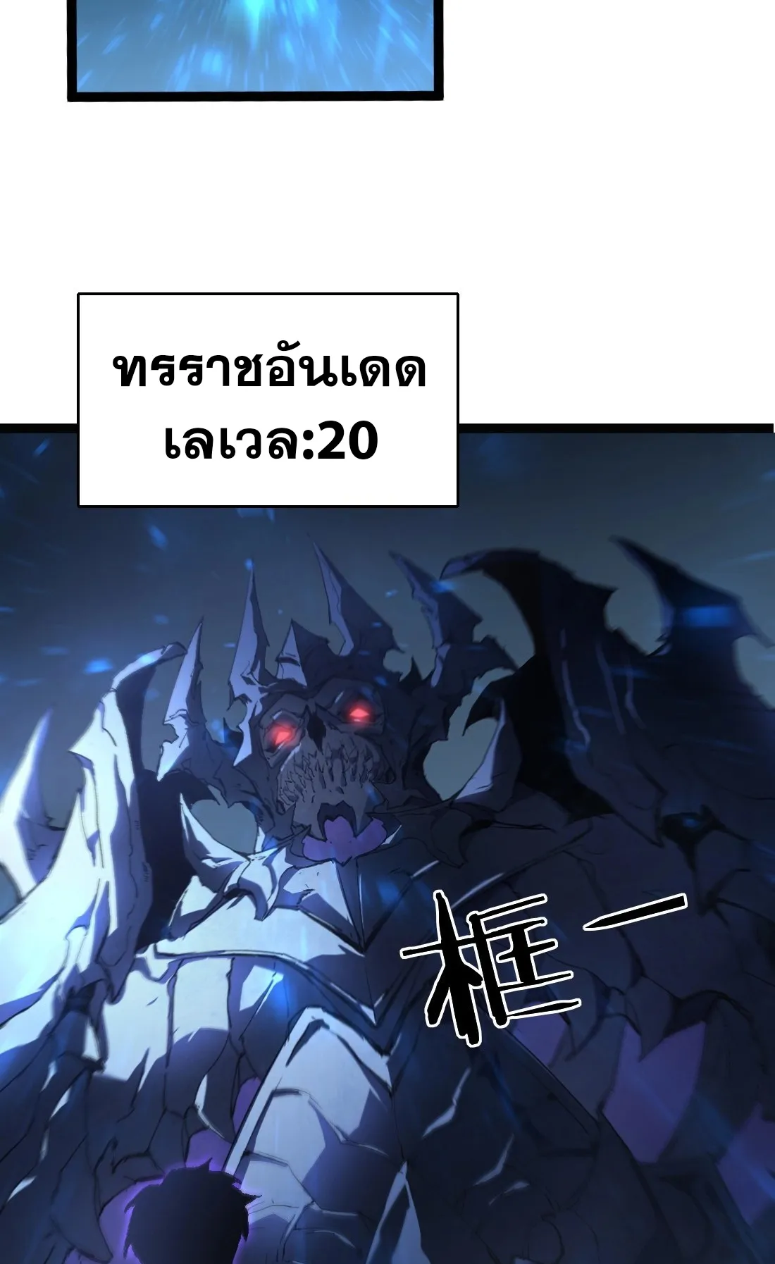 Overlord of Insects ตอนที่ 3 หน้า 68