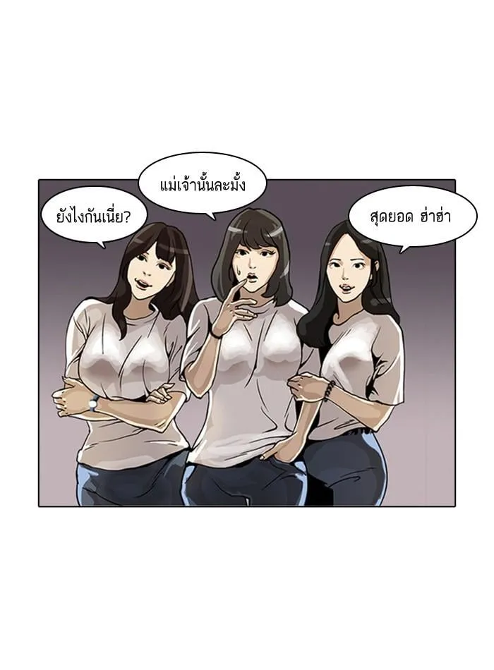 Lookism ตอนที่ 2 หน้า 5