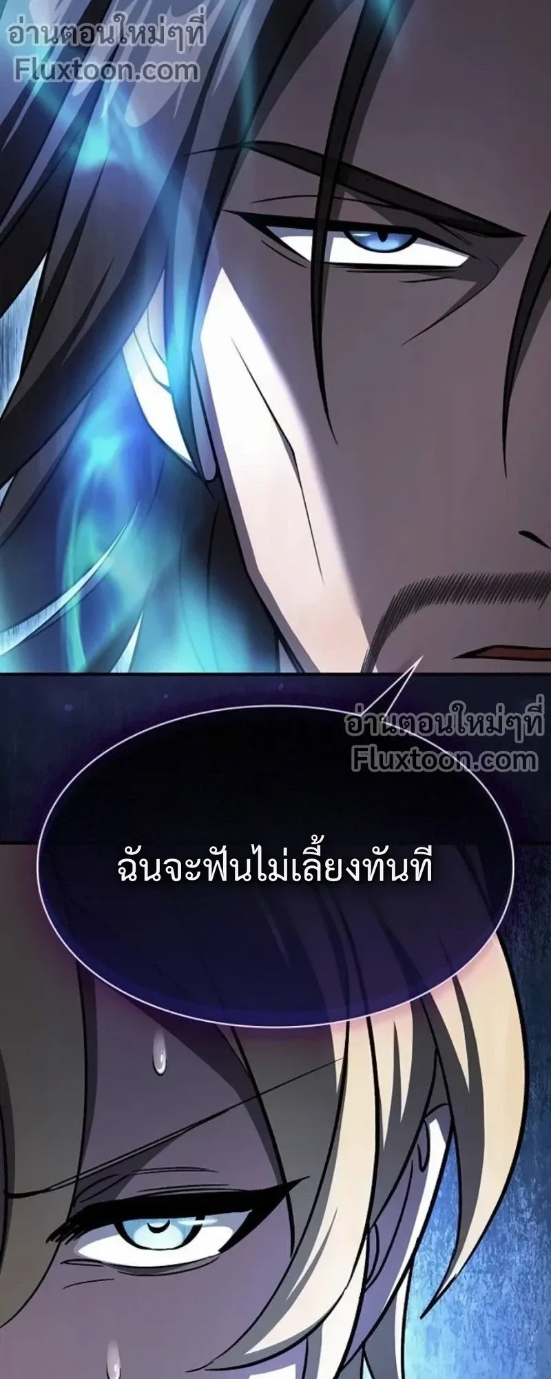The Sword-Eating Swordmaster ตอนที่ 9 หน้า 43