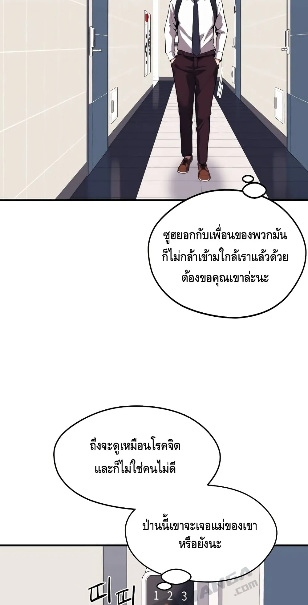 Seoul Station’s Necromancer ตอนที่ 5 หน้า 60