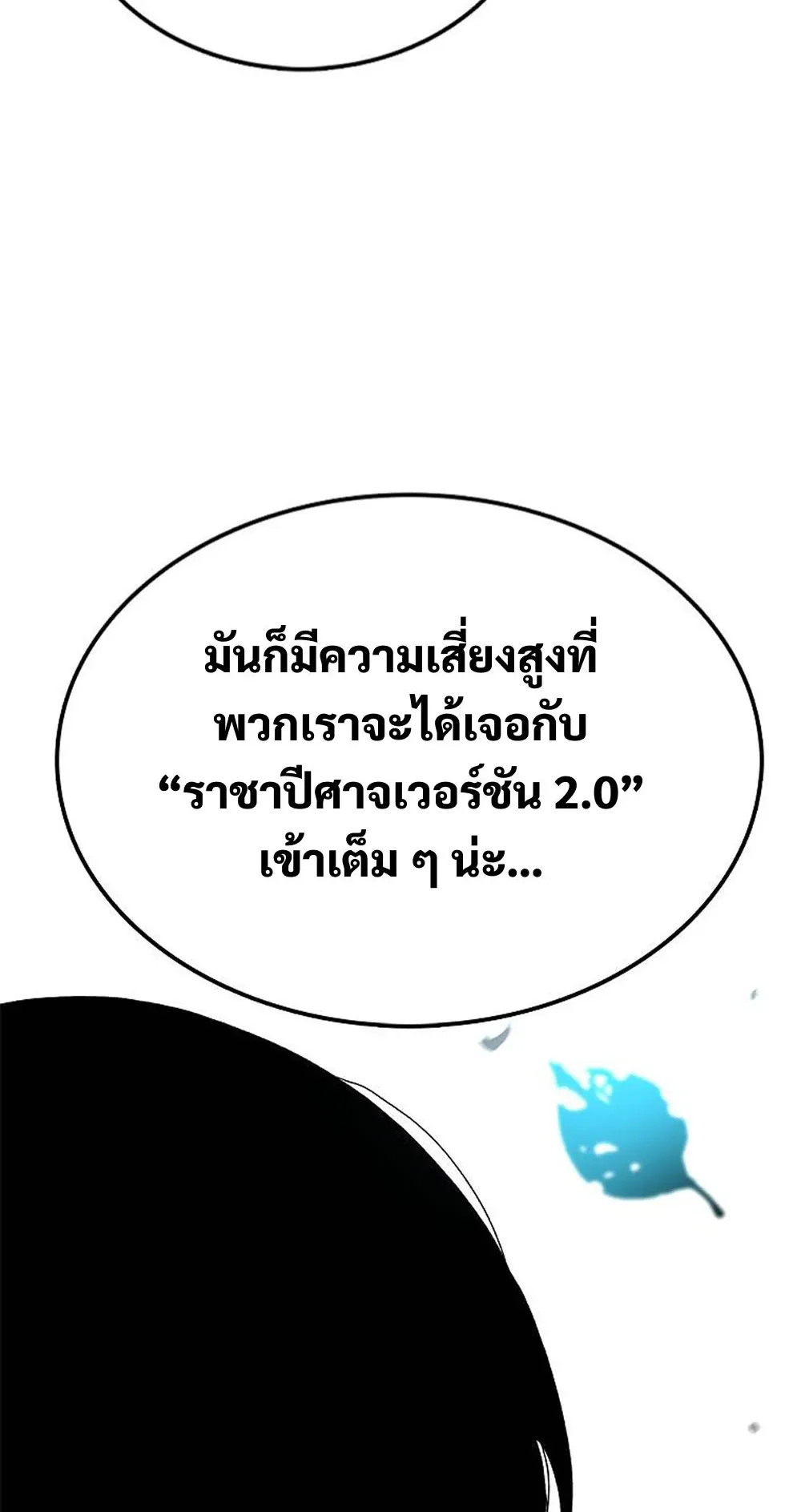 The House Without Time ตอนที่ 24 หน้า 25