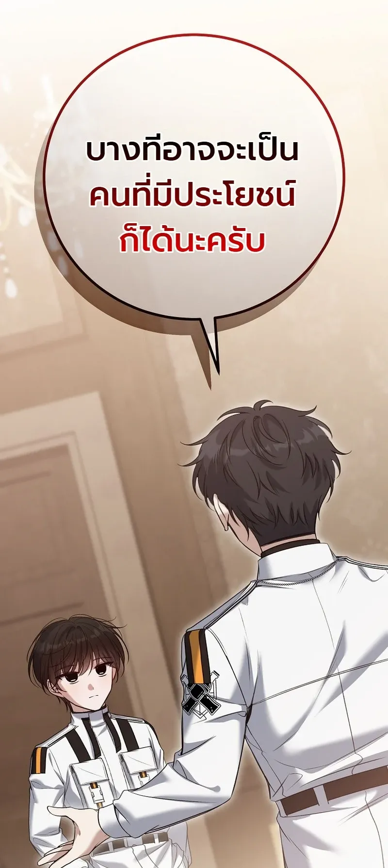 The Apocalypse Needs a Pro ตอนที่ 5 หน้า 11