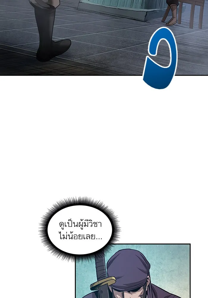 Nano Machine Chapter 27 หน้า 61