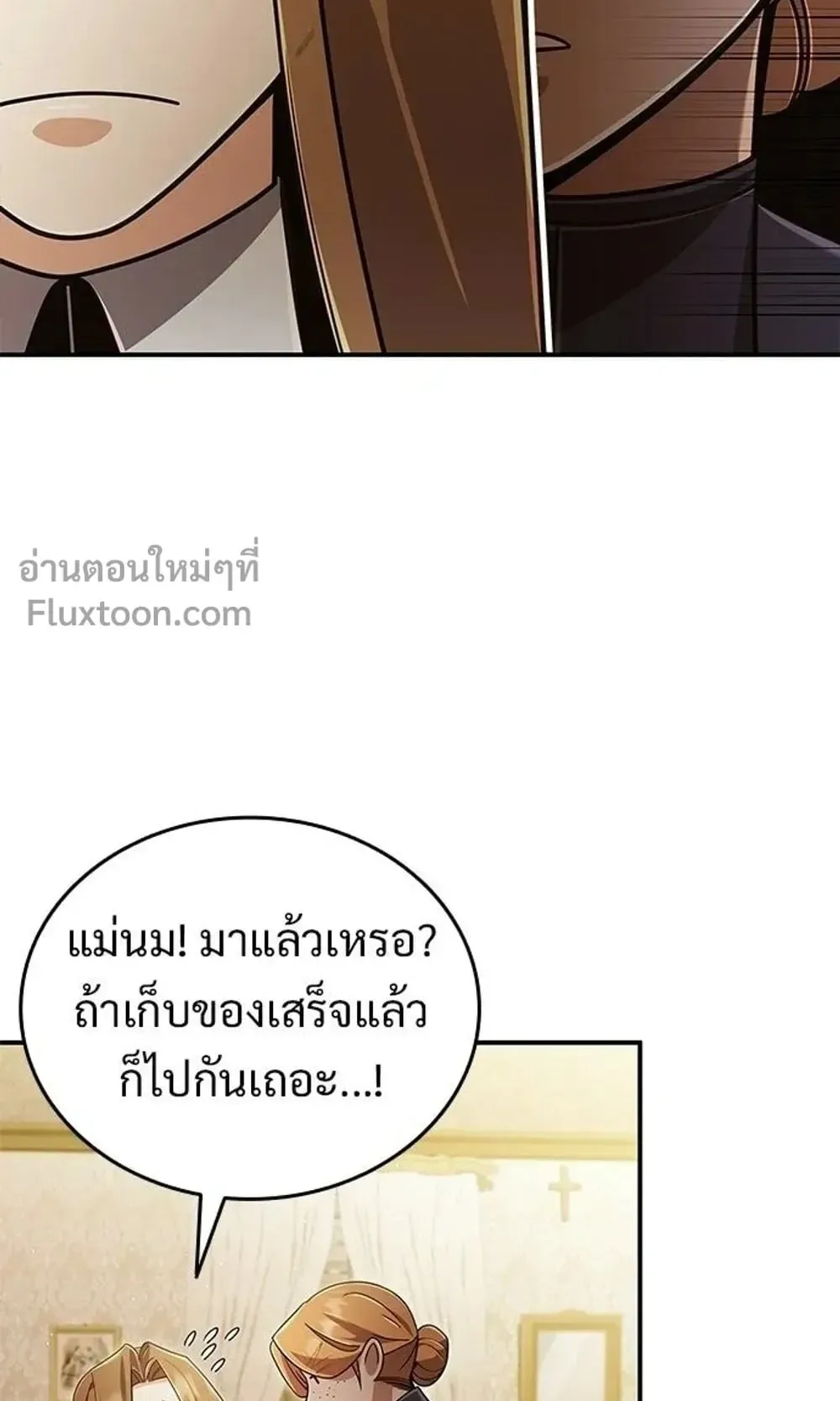 A Cadet Becomes a Prophet ตอนที่ 42 หน้า 65