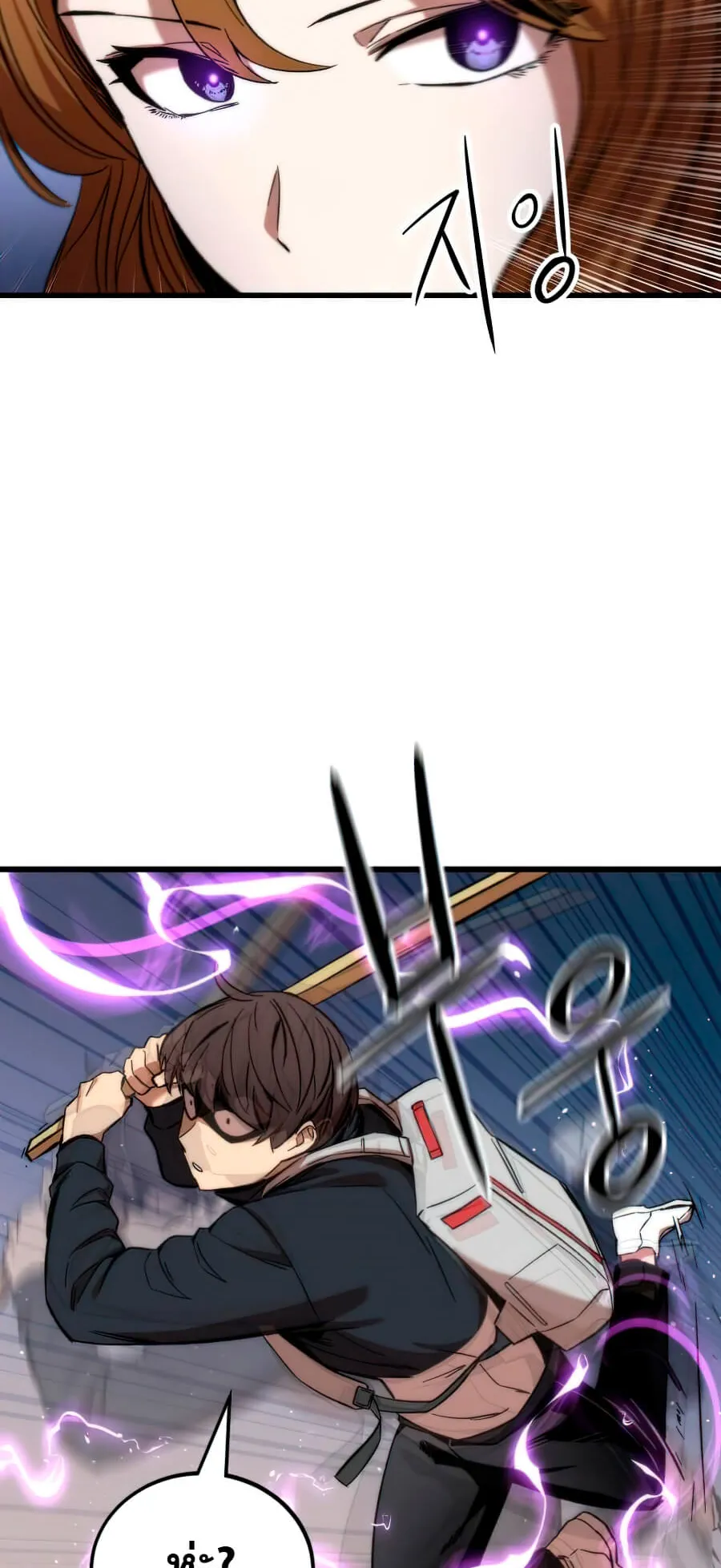 Ultra Alter ตอนที่ 6 หน้า 52