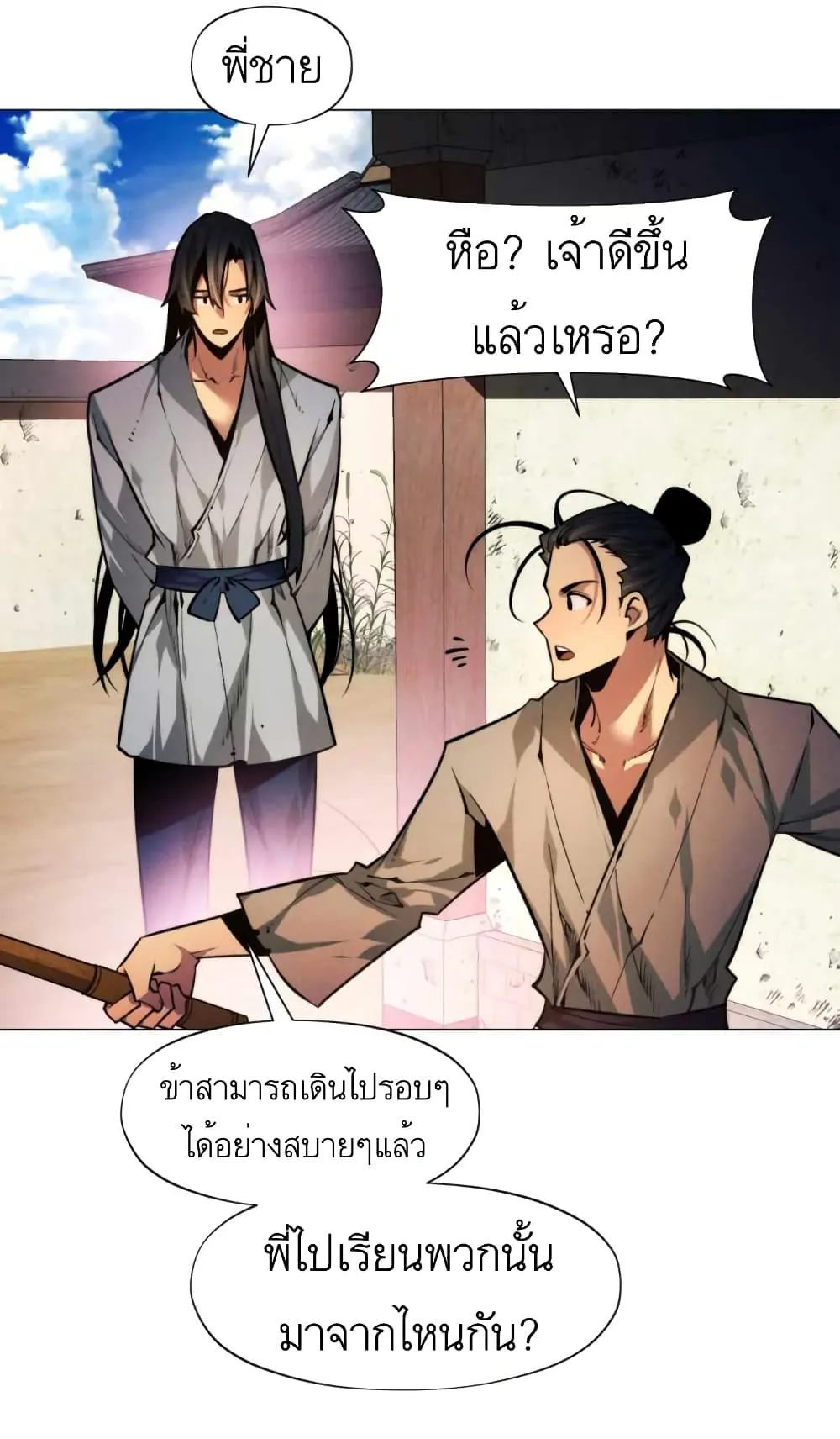 A Modern Man Who Got Transmigrated Into the Murim World ตอนที่ 1 หน้า 77