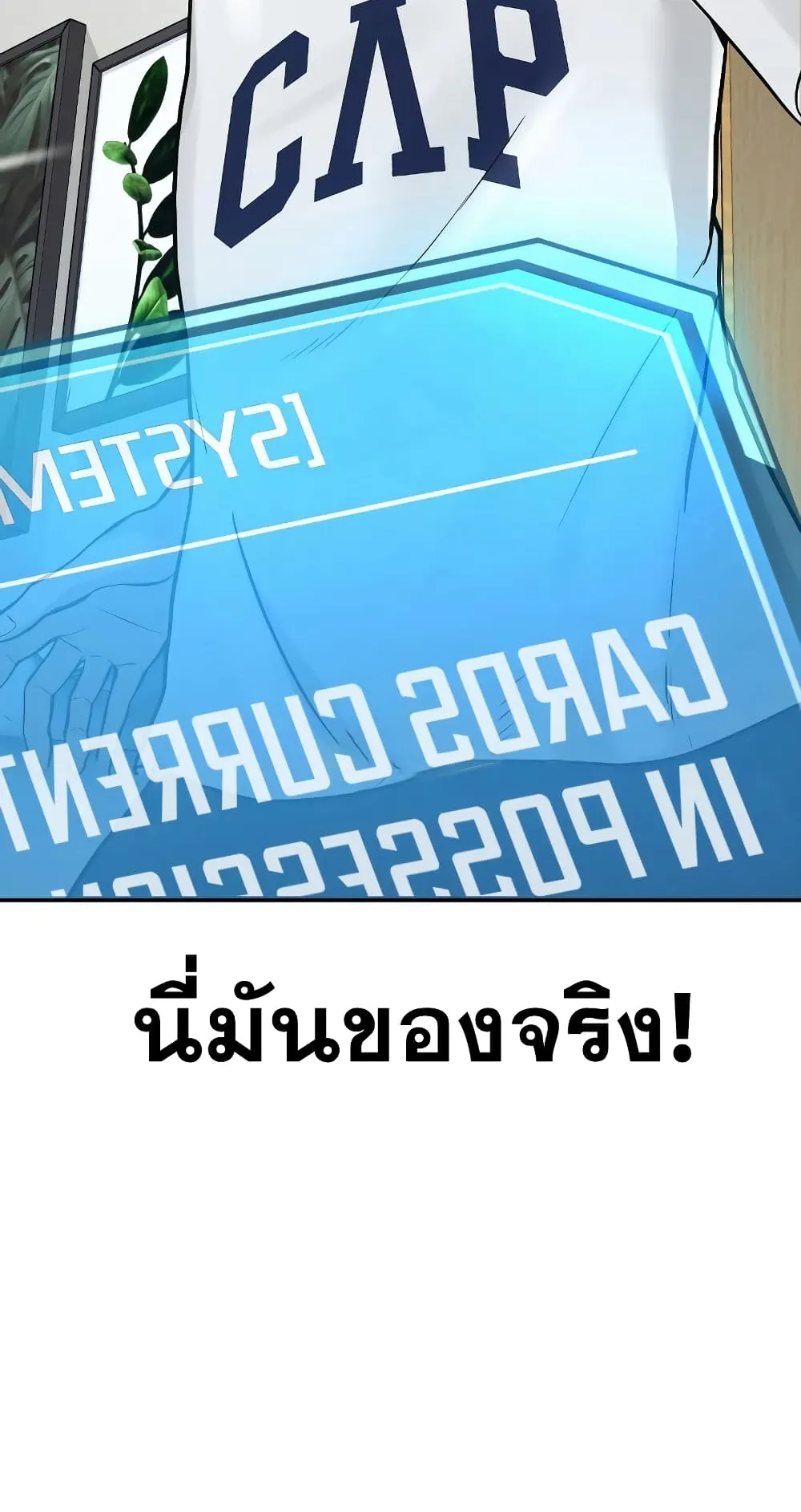 Quest Supremacy ตอนที่ 1 หน้า 138
