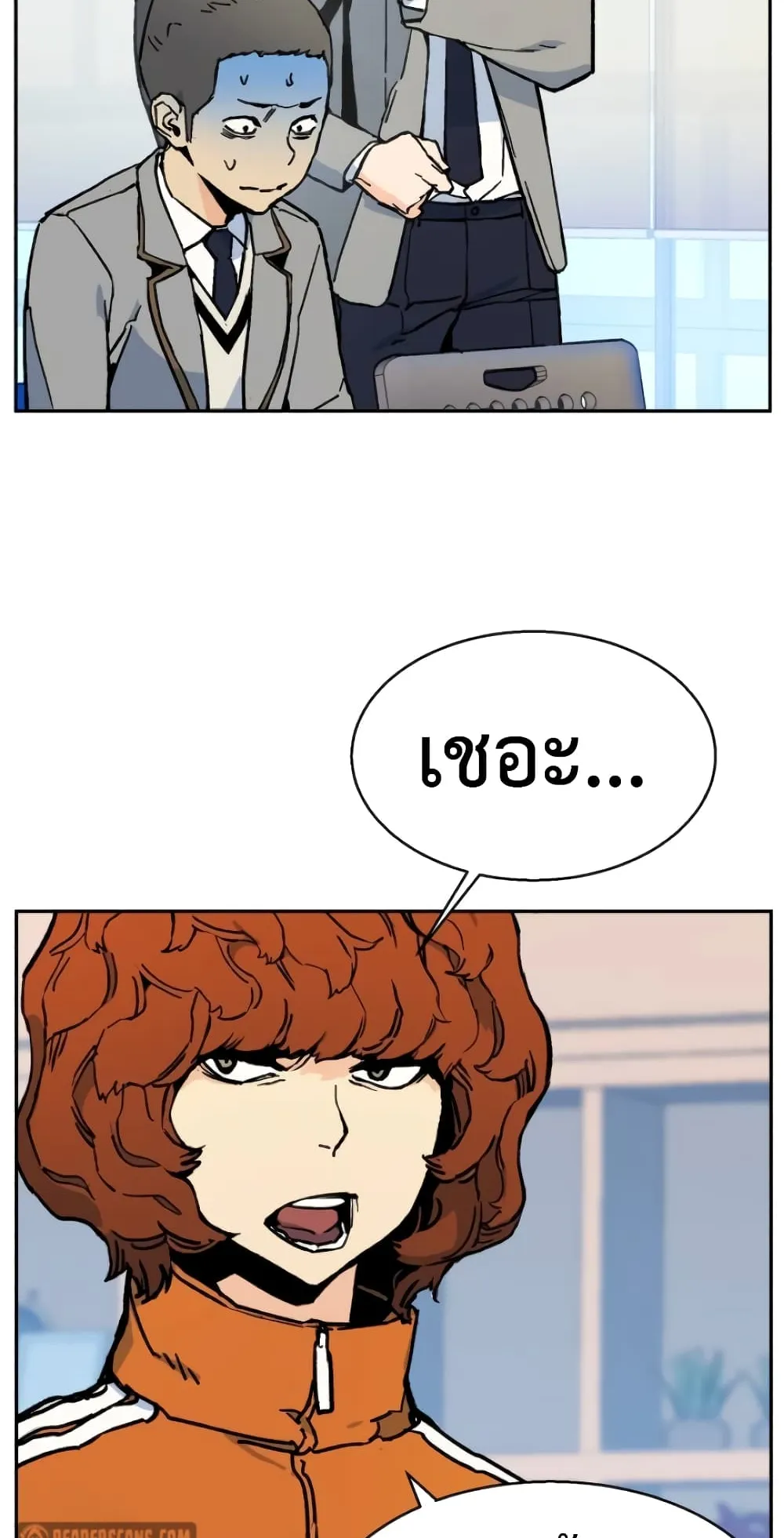 Mercenary Enrollment ตอนที่ 3 หน้า 21