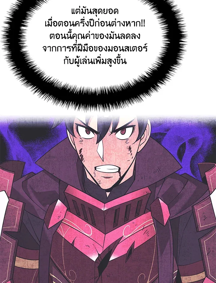 Overgeared ตอนที่ 207 หน้า 130