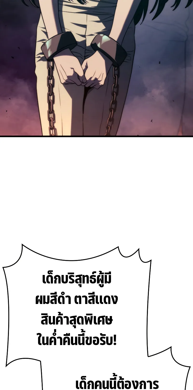 Revenge of the Iron-Blooded Sword Hound ตอนที่ 21 หน้า 55