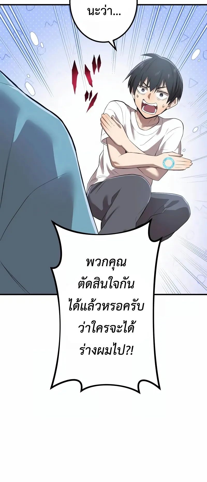 I am the strongest awakeners, recognized by all of the world‘s cheat masters ตอนที่ 6 หน้า 71