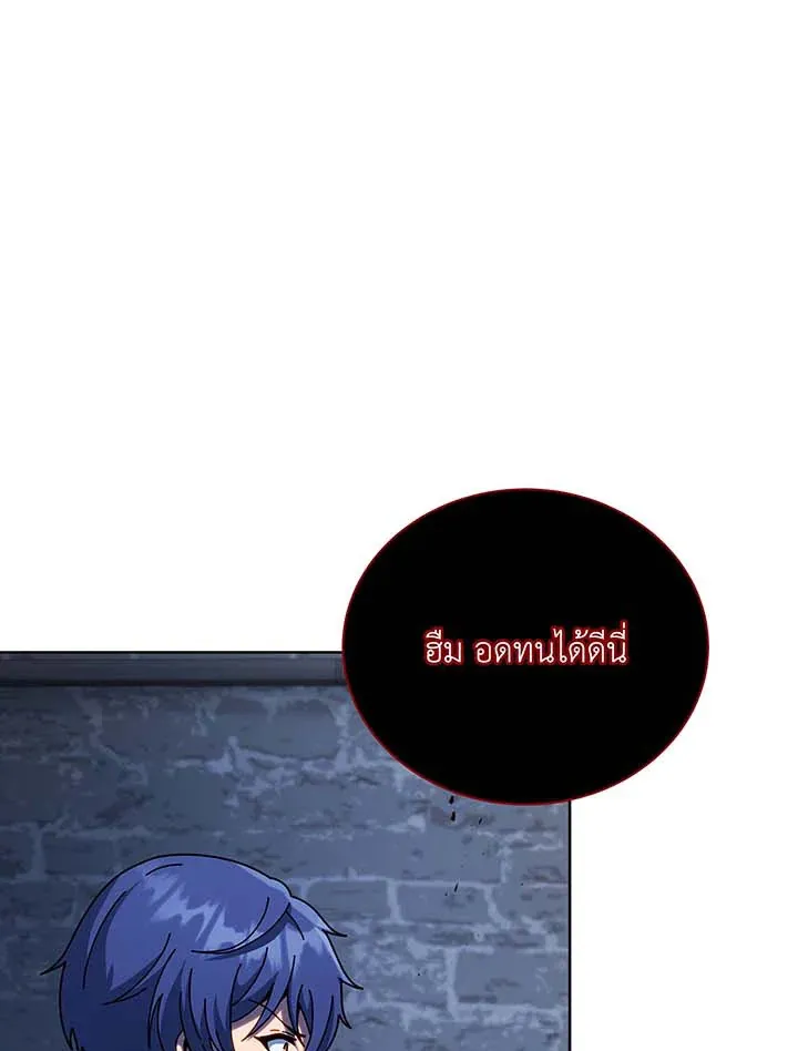 Necromancer Academy’s Genius Summoner Chapter 116 หน้า 66