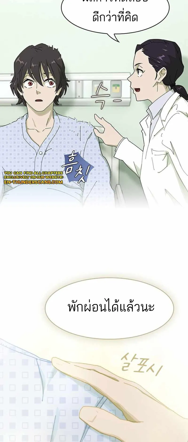 The Genius Who Sees Through the World ตอนที่ 1 หน้า 29