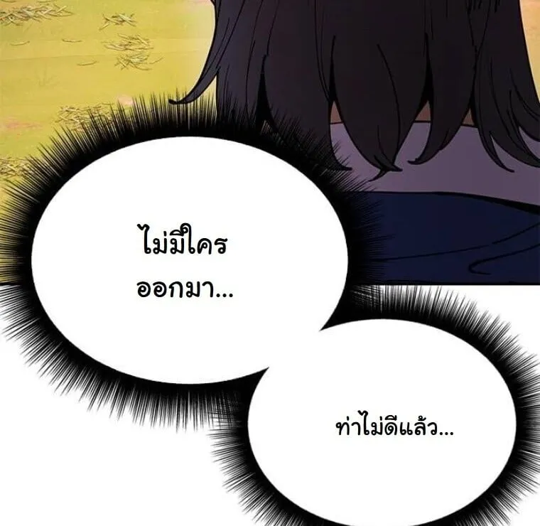 Chronicles of the Lazy Sovereign ตอนที่ 15 หน้า 102