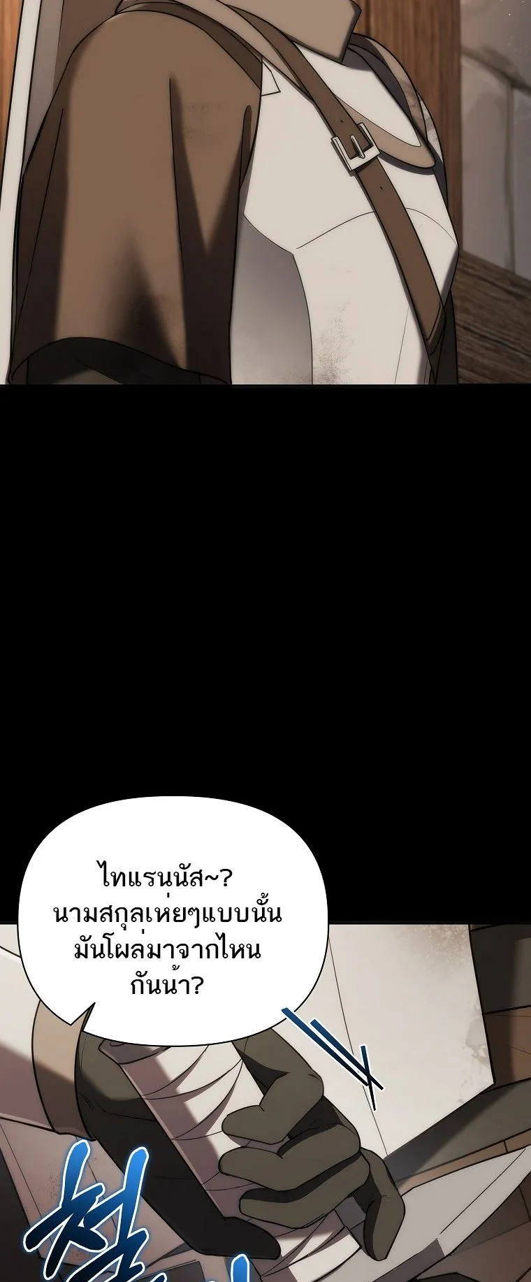 Barbarian’s Adventure in a Fantasy World ตอนที่ 8 หน้า 49