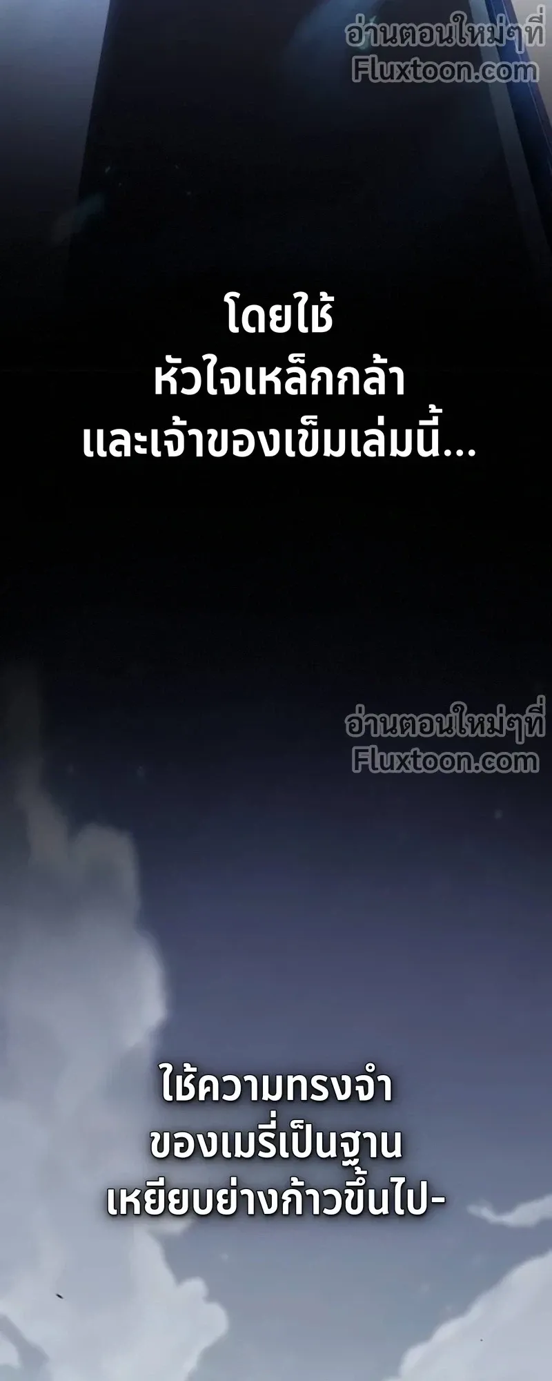 The Sword-Eating Swordmaster ตอนที่ 10 หน้า 59