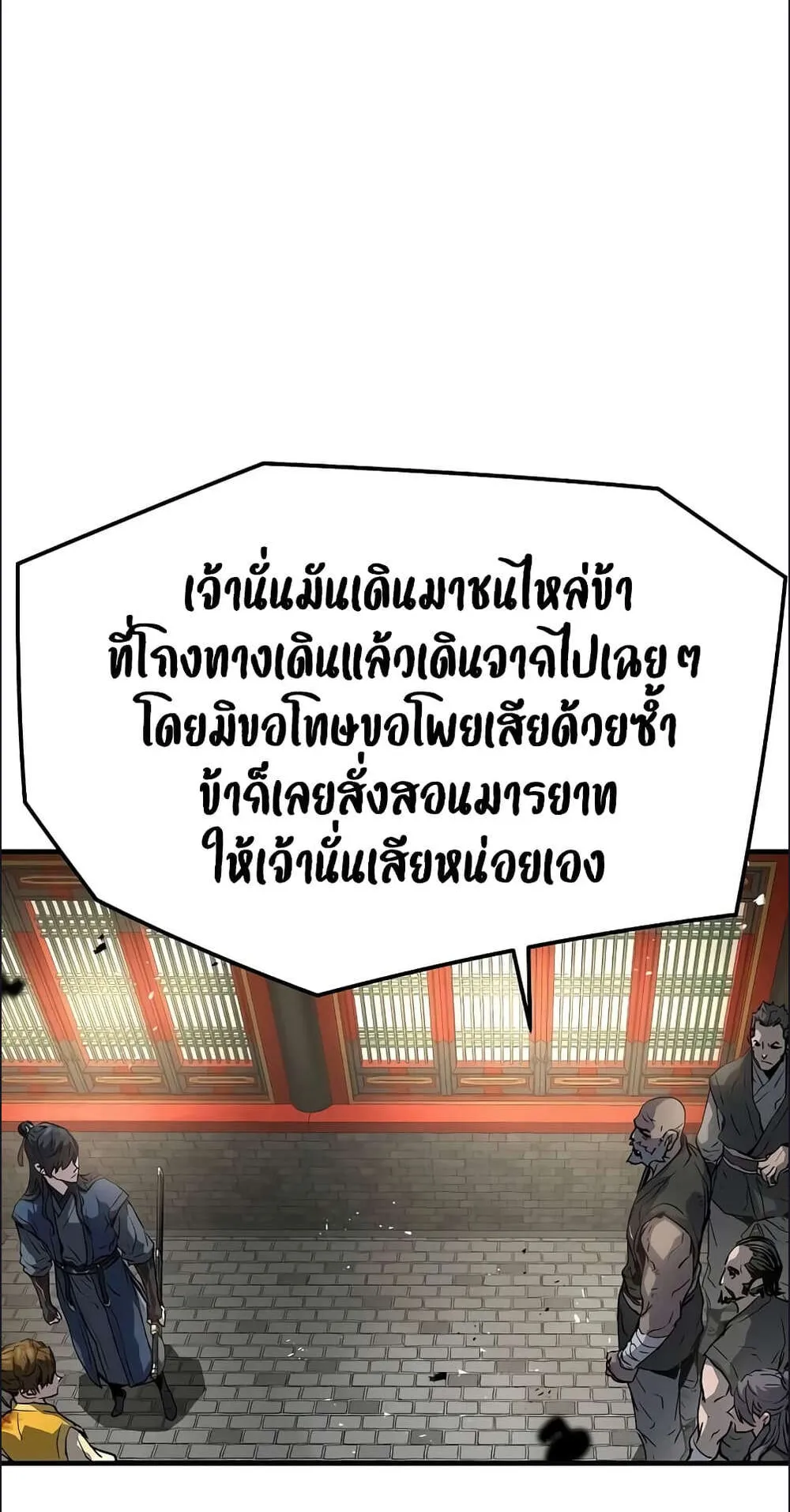 Absolute Regression ตอนที่ 13 หน้า 33