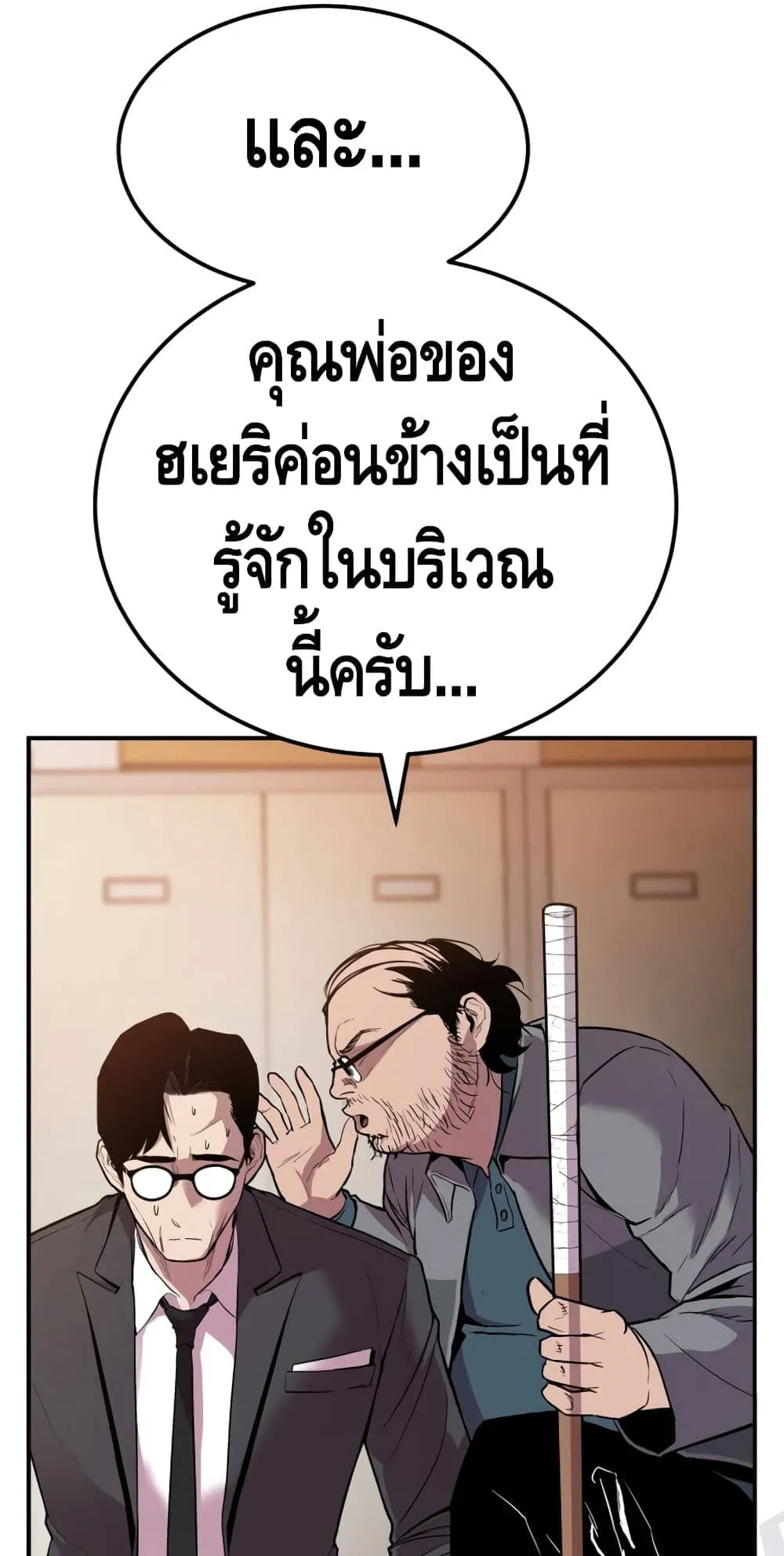 Manager Kim ตอนที่ 1 หน้า 15