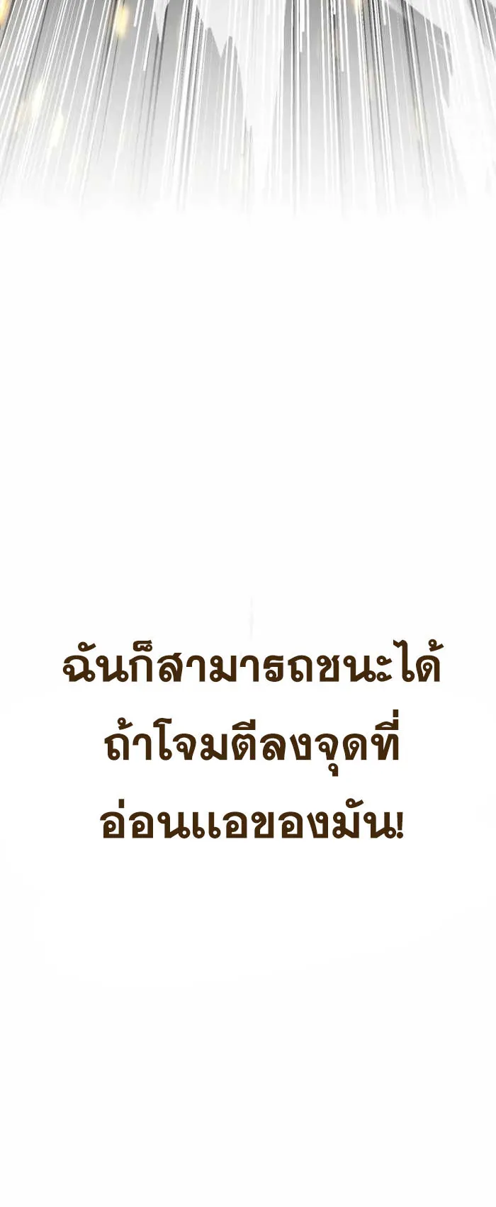 Legendary Blacksmith’s Vengeance ตอนที่ 2 หน้า 98
