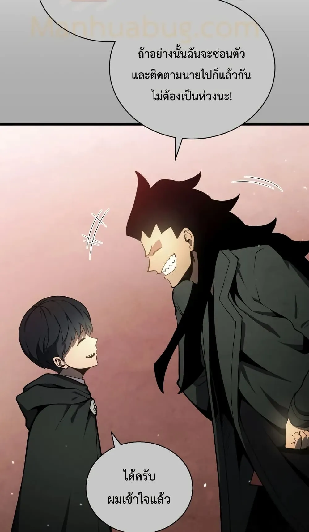 Swordmaster’s Youngest Son ตอนที่ 10 หน้า 80
