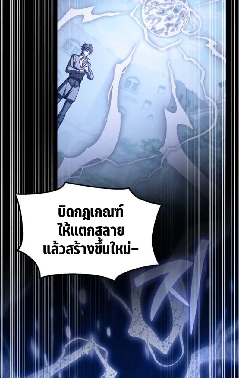 Raising Villains the Right Way ตอนที่ 11 หน้า 80