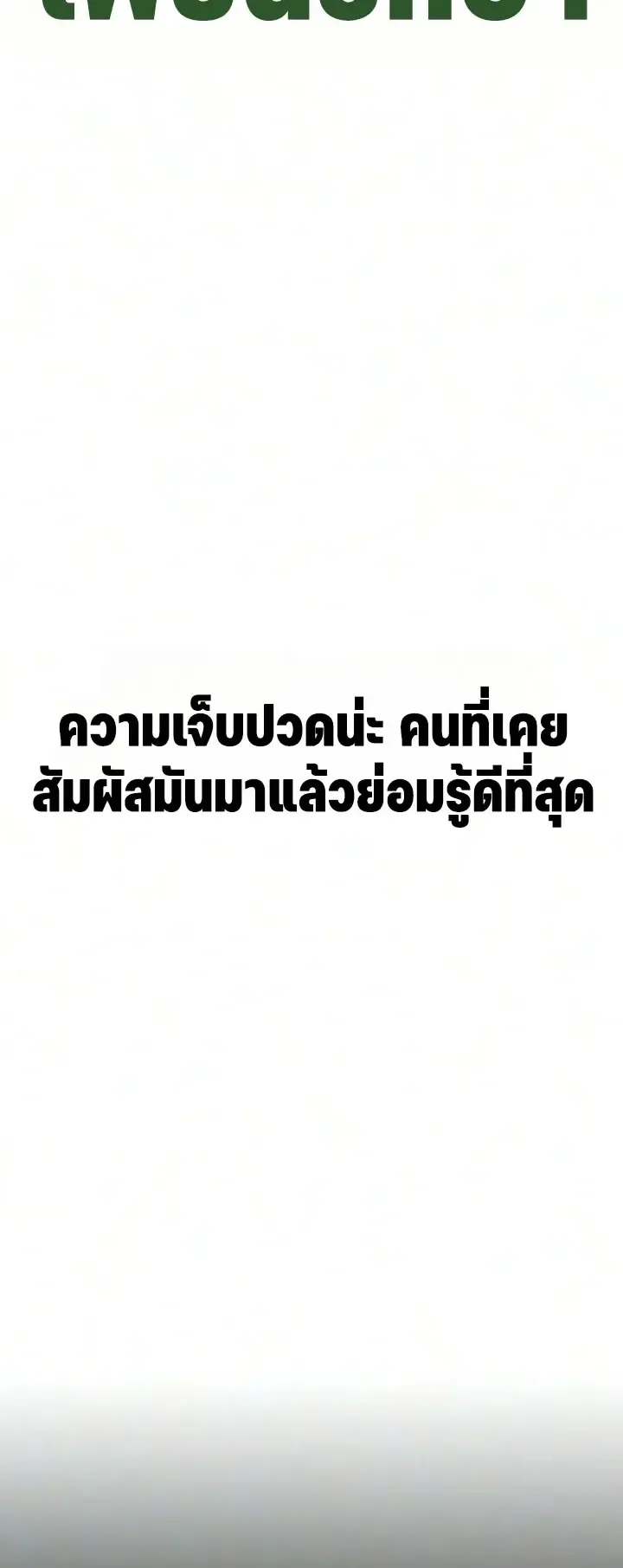 30 Years Since the Prologue ตอนที่ 3 หน้า 102