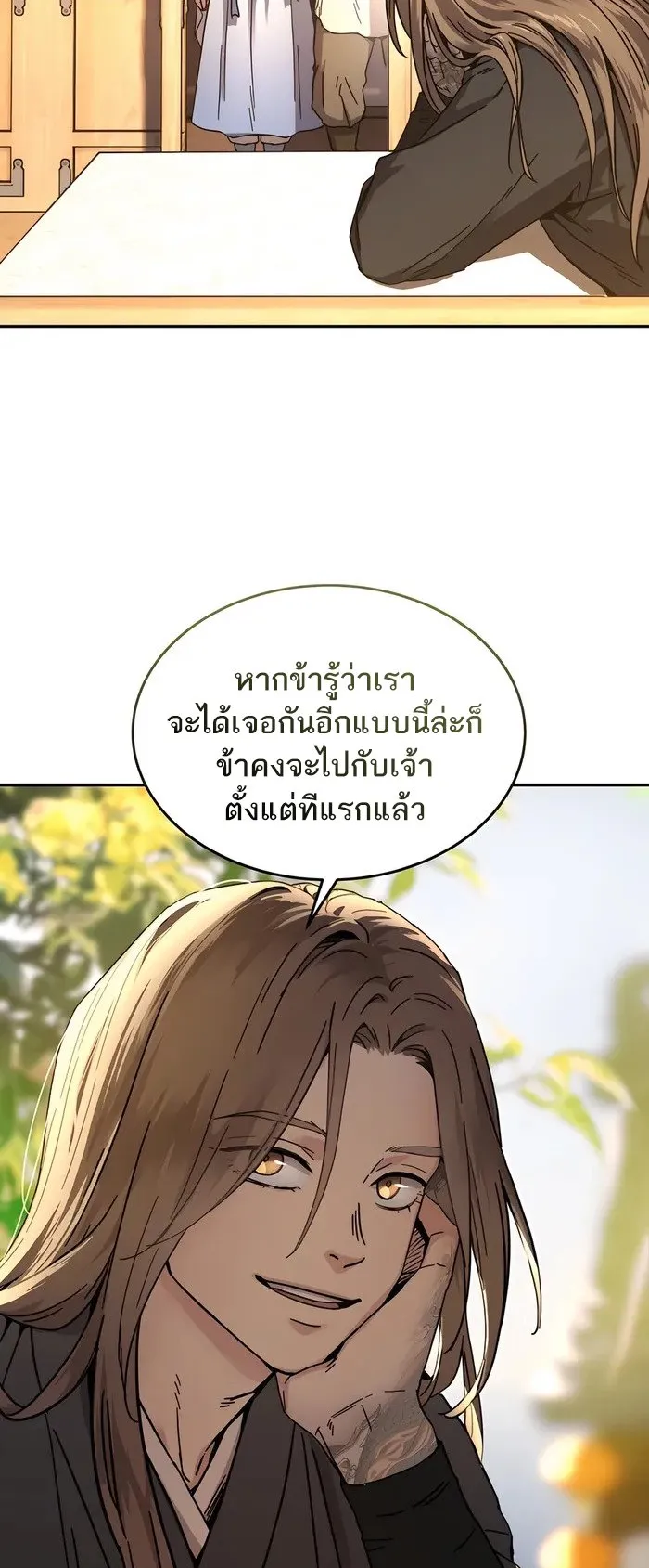 Absolute Dominion ตอนที่ 2 หน้า 58