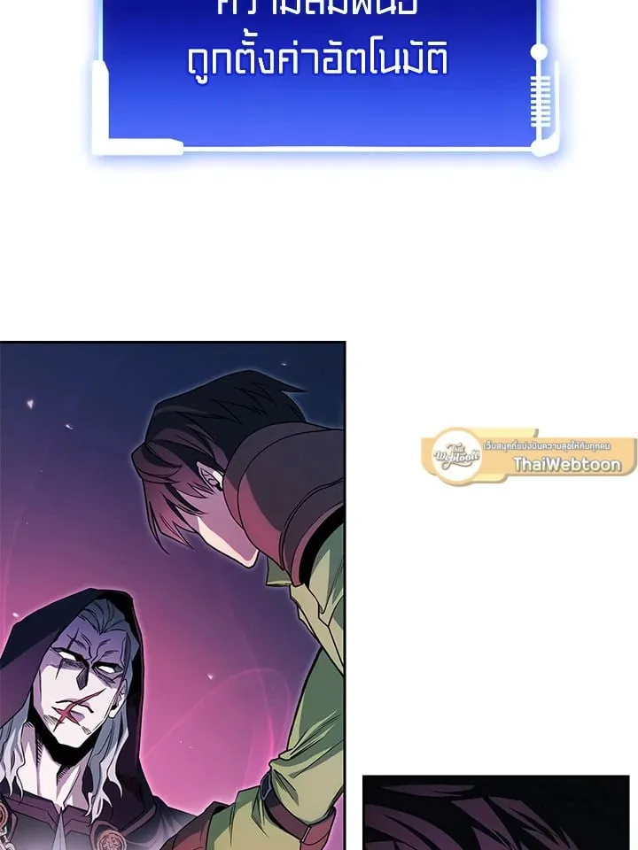 My Insanely Competent Underlings ตอนที่ 1 หน้า 147