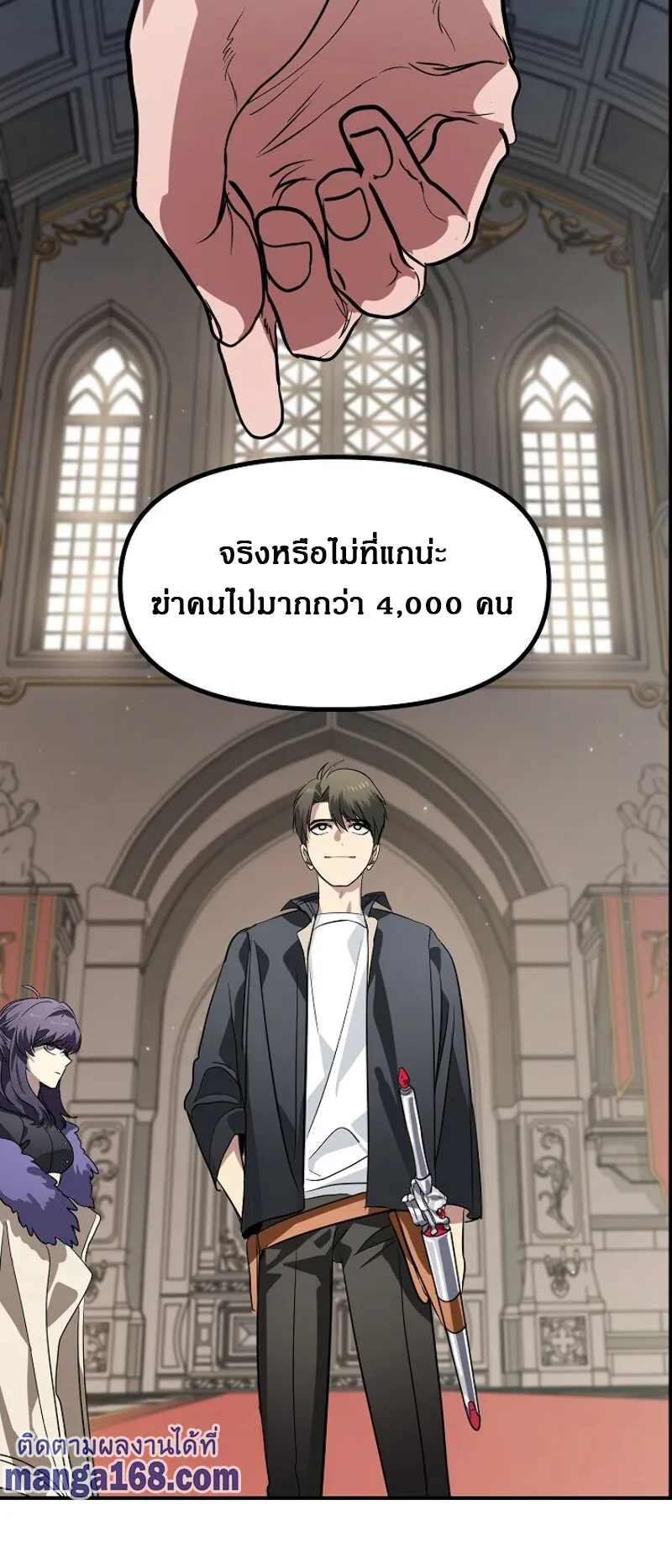 SSS-Class Suicide Hunter ตอนที่ 23 หน้า 39