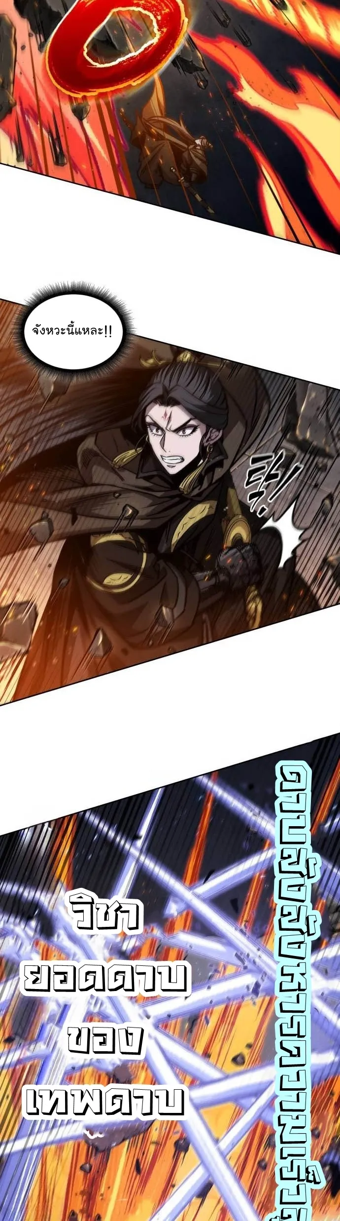 Nano Machine Chapter 202 หน้า 40