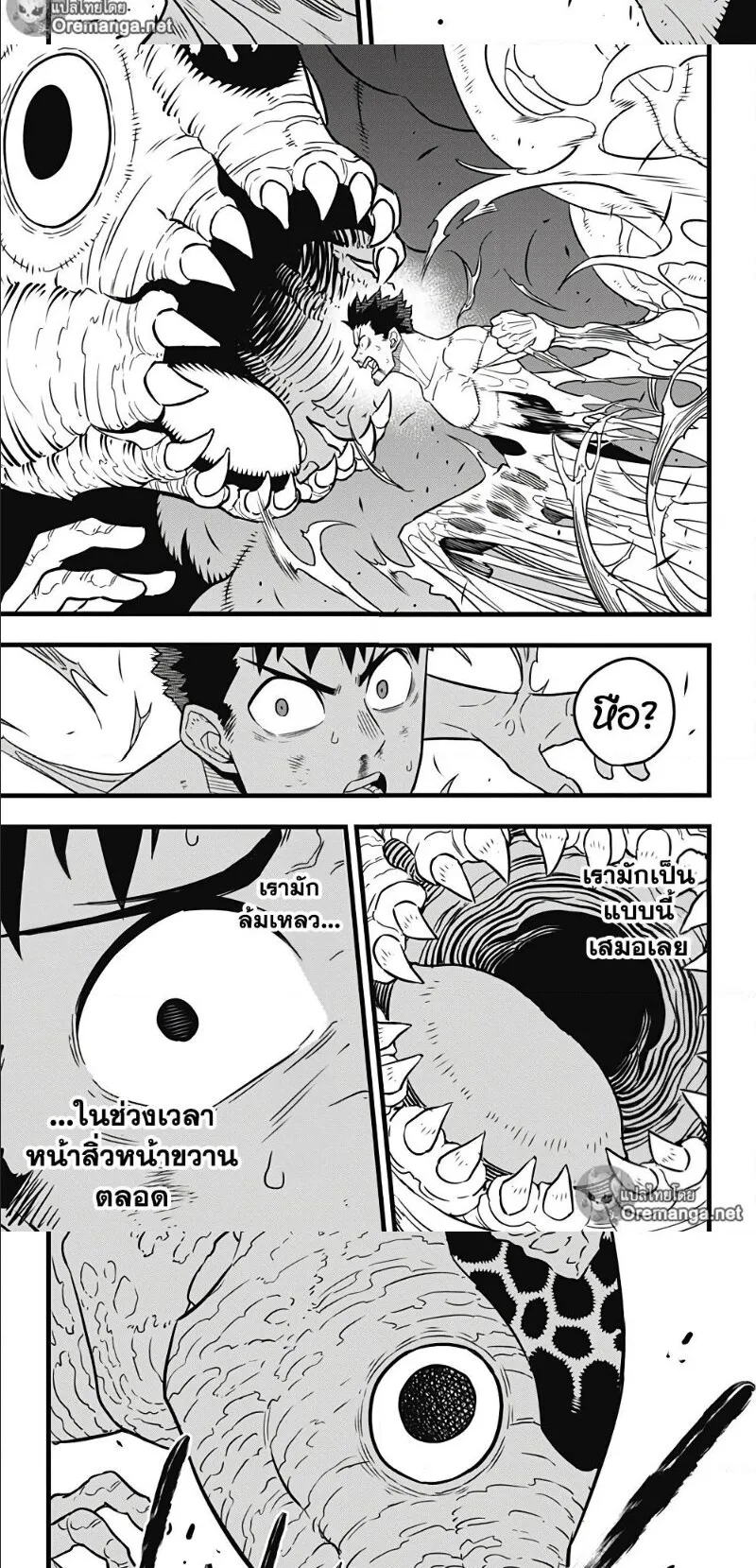 Kaiju no.8 ไคจูหมายเลข 8 ตอนที่ 37 หน้า 8