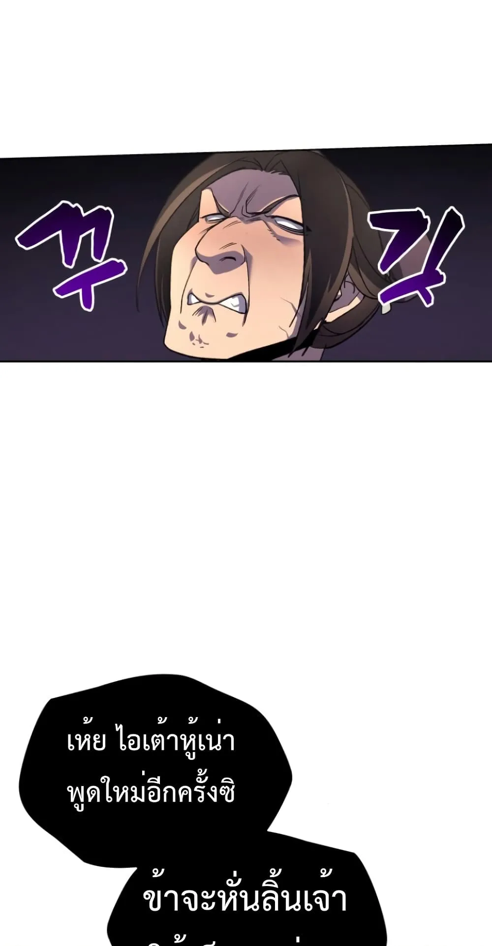 I Reincarnated As The Crazed Heir ตอนที่ 3 หน้า 68