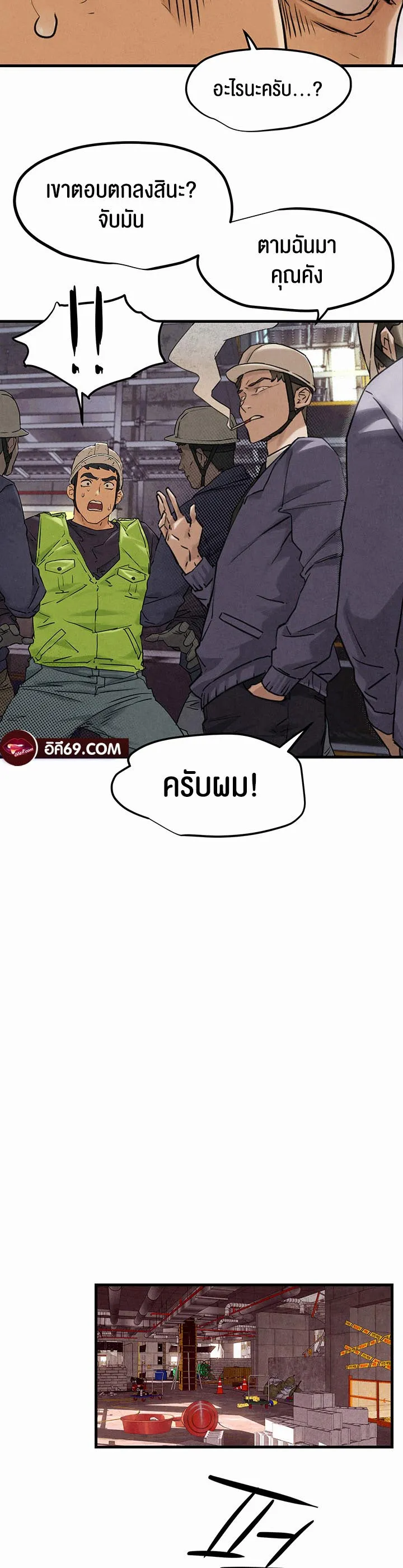 Moby Dick ตอนที่ 1 หน้า 32