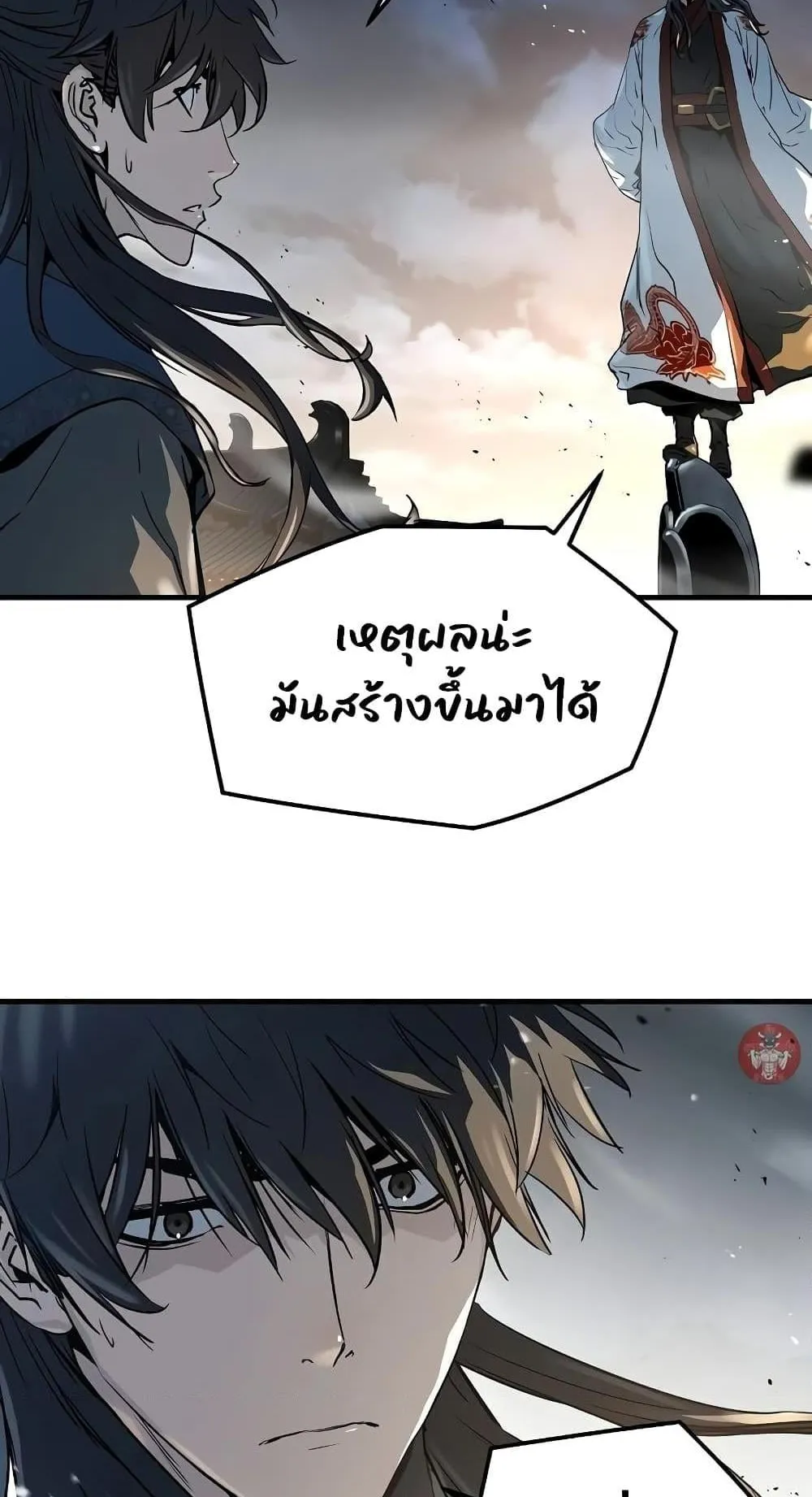 Absolute Regression ตอนที่ 7 หน้า 27