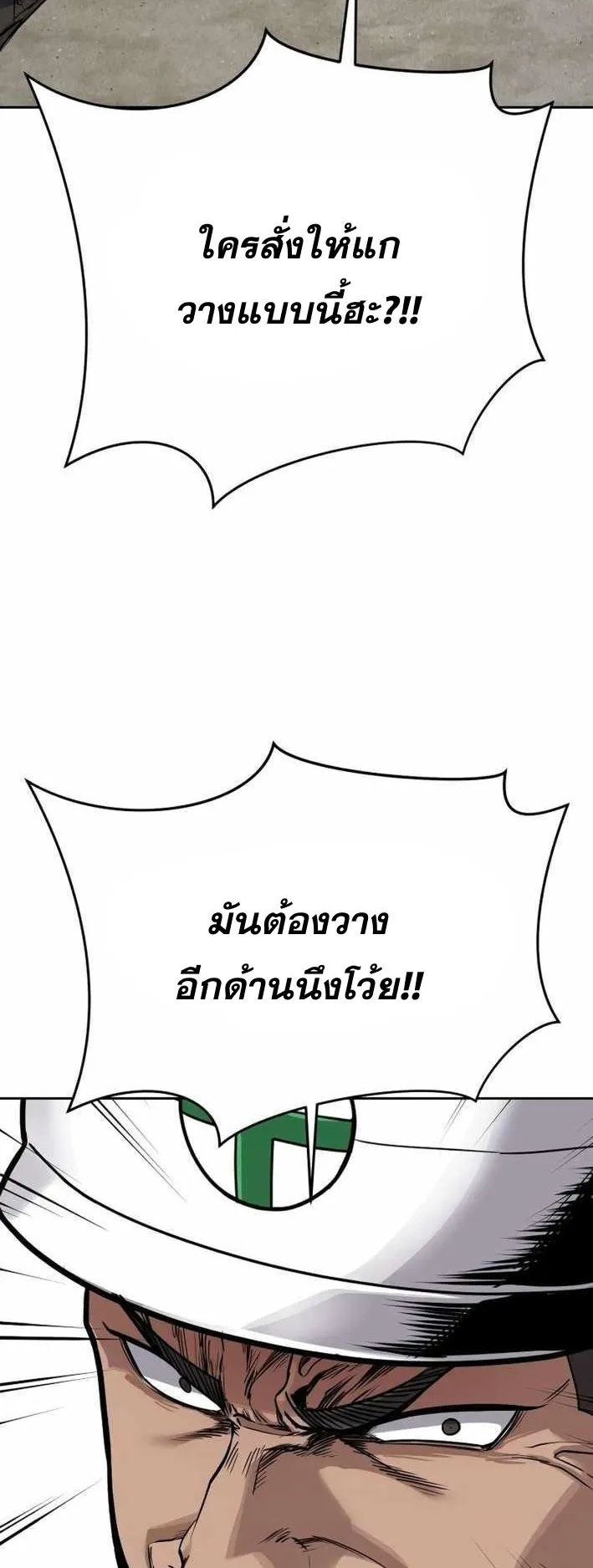 Resurrection Boy ตอนที่ 19 หน้า 57