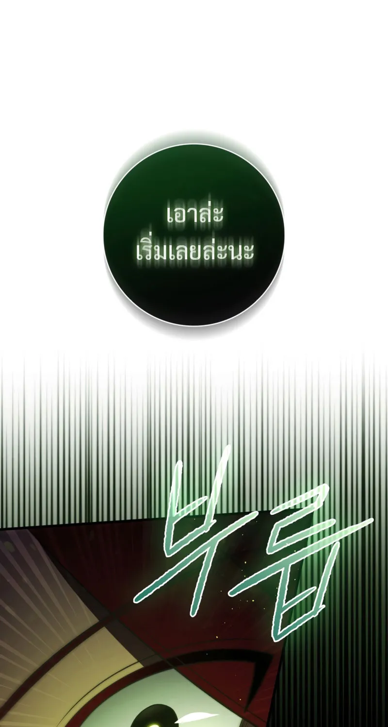 The Reincarnated Assassin Is a Swordmaster ตอนที่ 12 หน้า 22