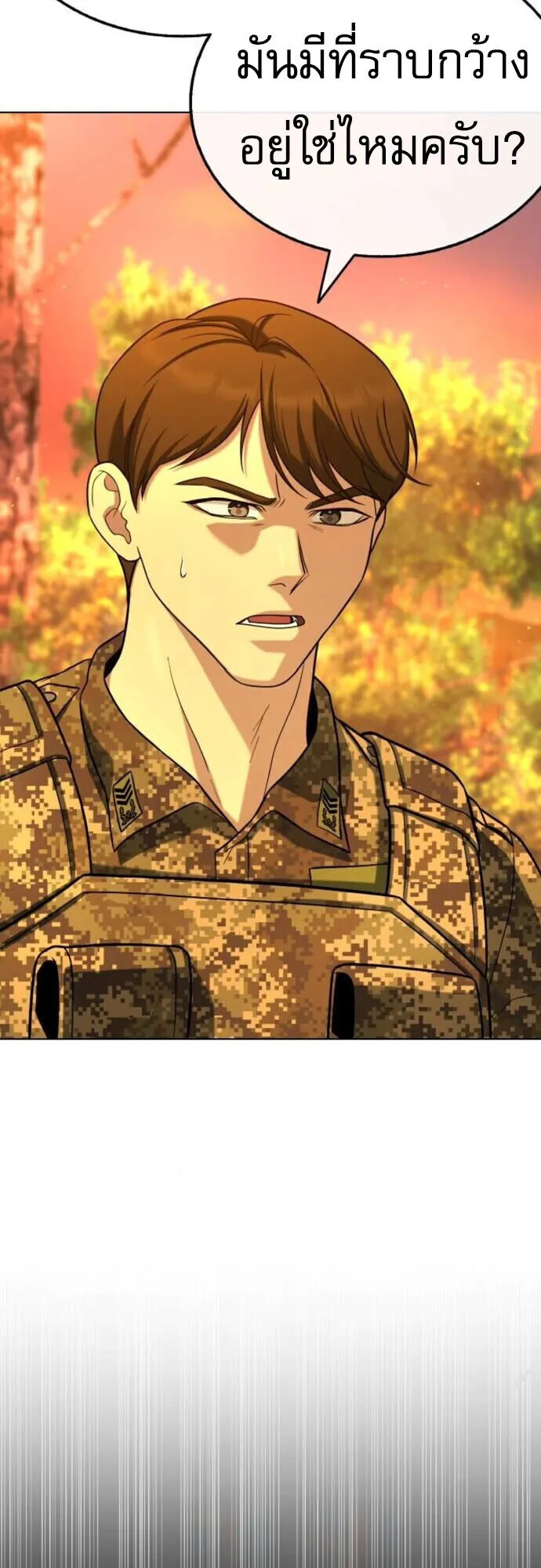 Zombie Papa ตอนที่ 14 หน้า 60