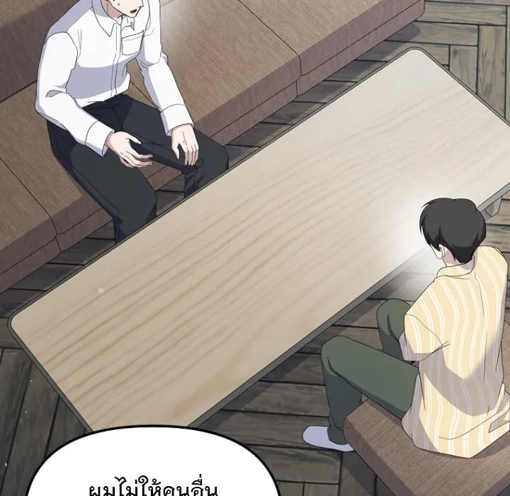 The Crazy Genius Composer Returns ตอนที่ 5 หน้า 23