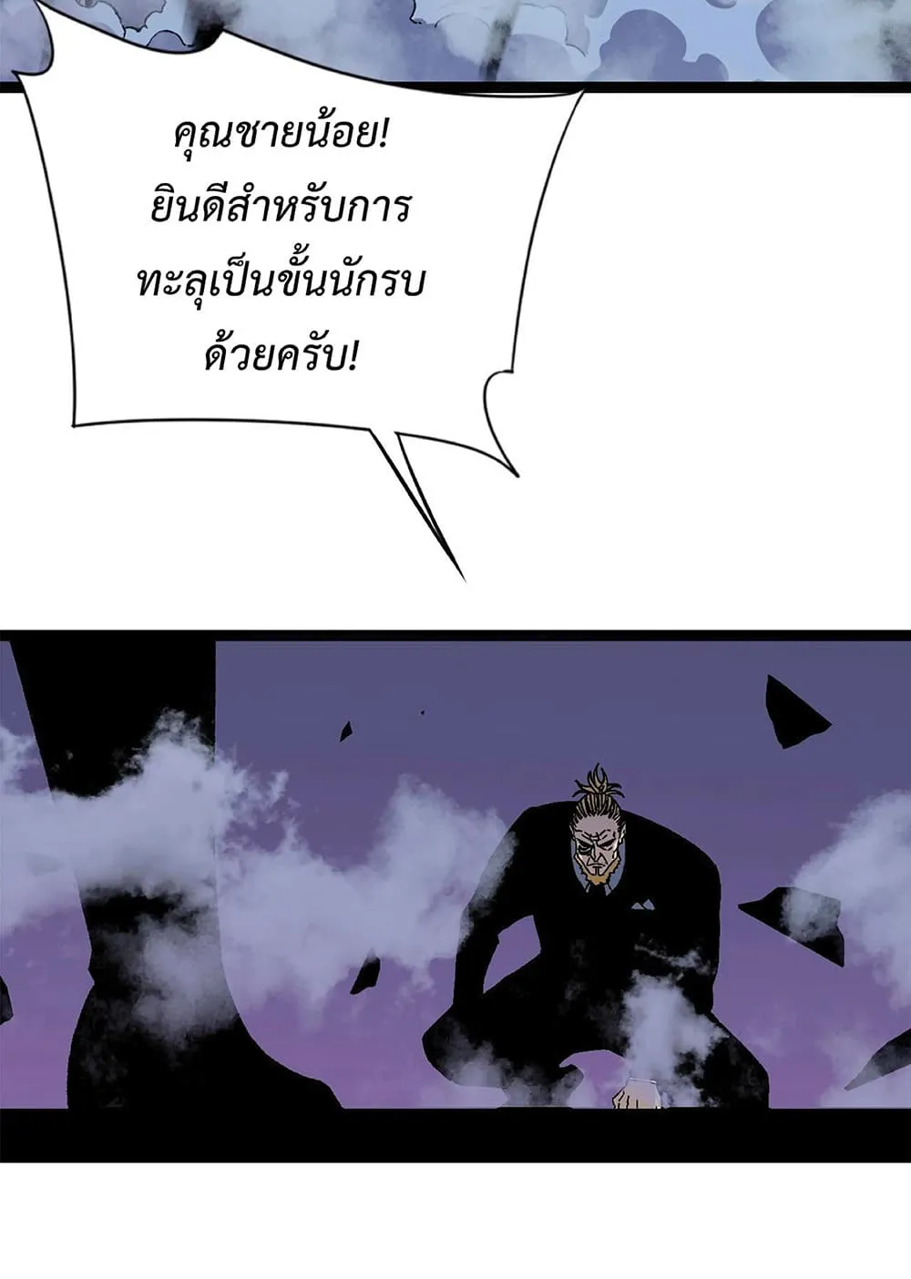 Your Talent is Mine ตอนที่ 14 หน้า 71