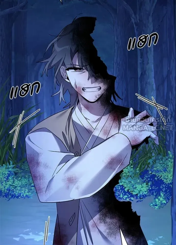 Night of the Ogre ตอนที่ 113 หน้า 93