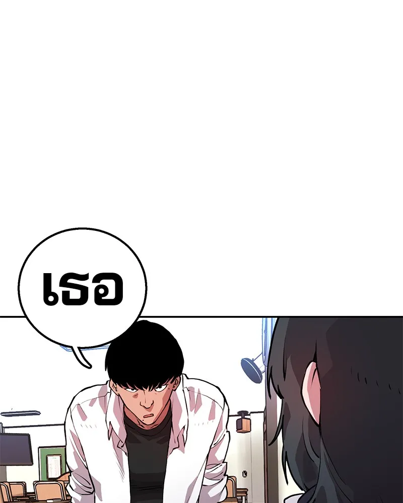 Player ตอนที่ 1 หน้า 121