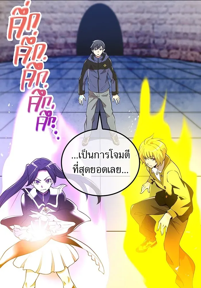 I Am the Strongest Awakeners ตอนที่ 1 หน้า 89